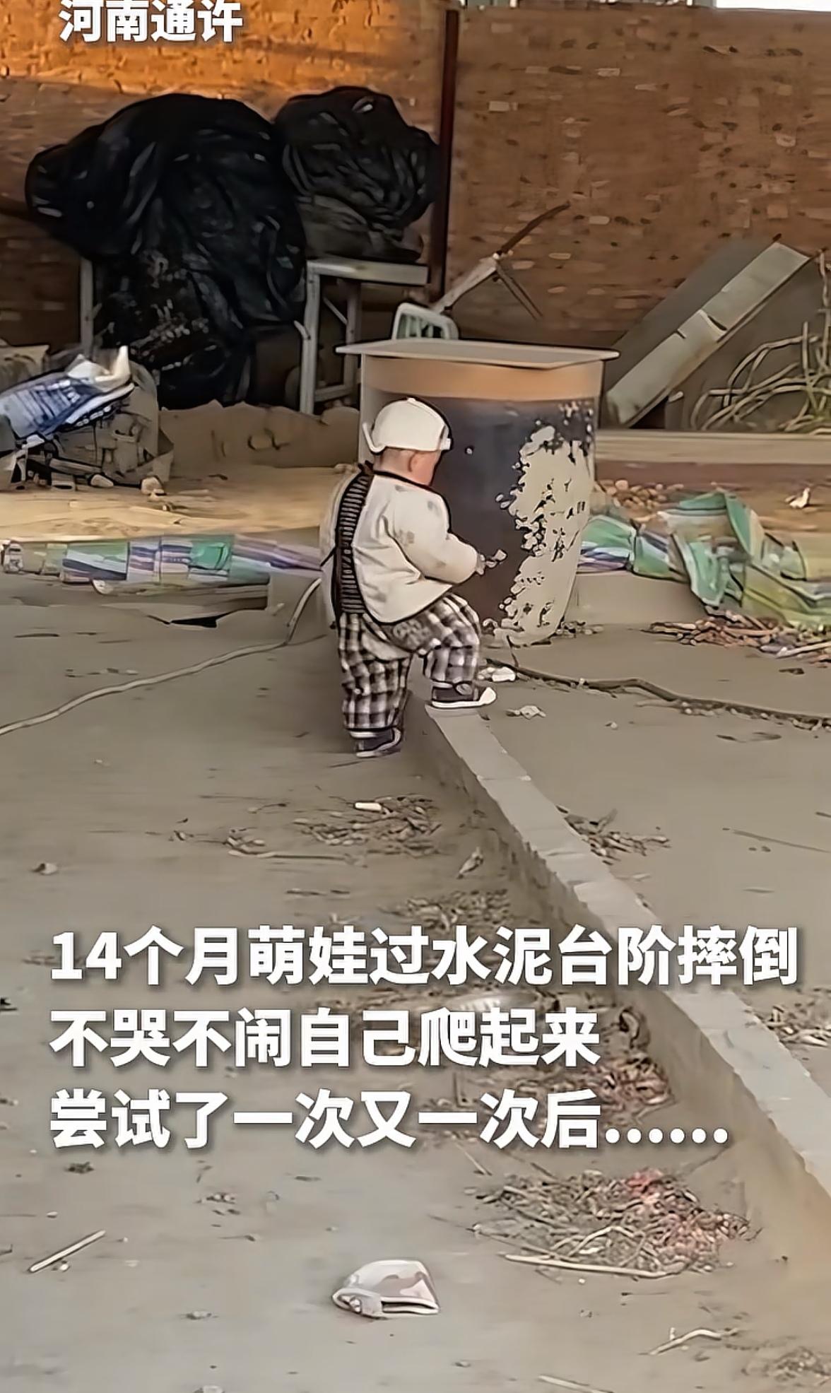 “14个月的宝宝上人民日报了！”
江苏，一个14个月的萌娃在家门口学走路，上一秒