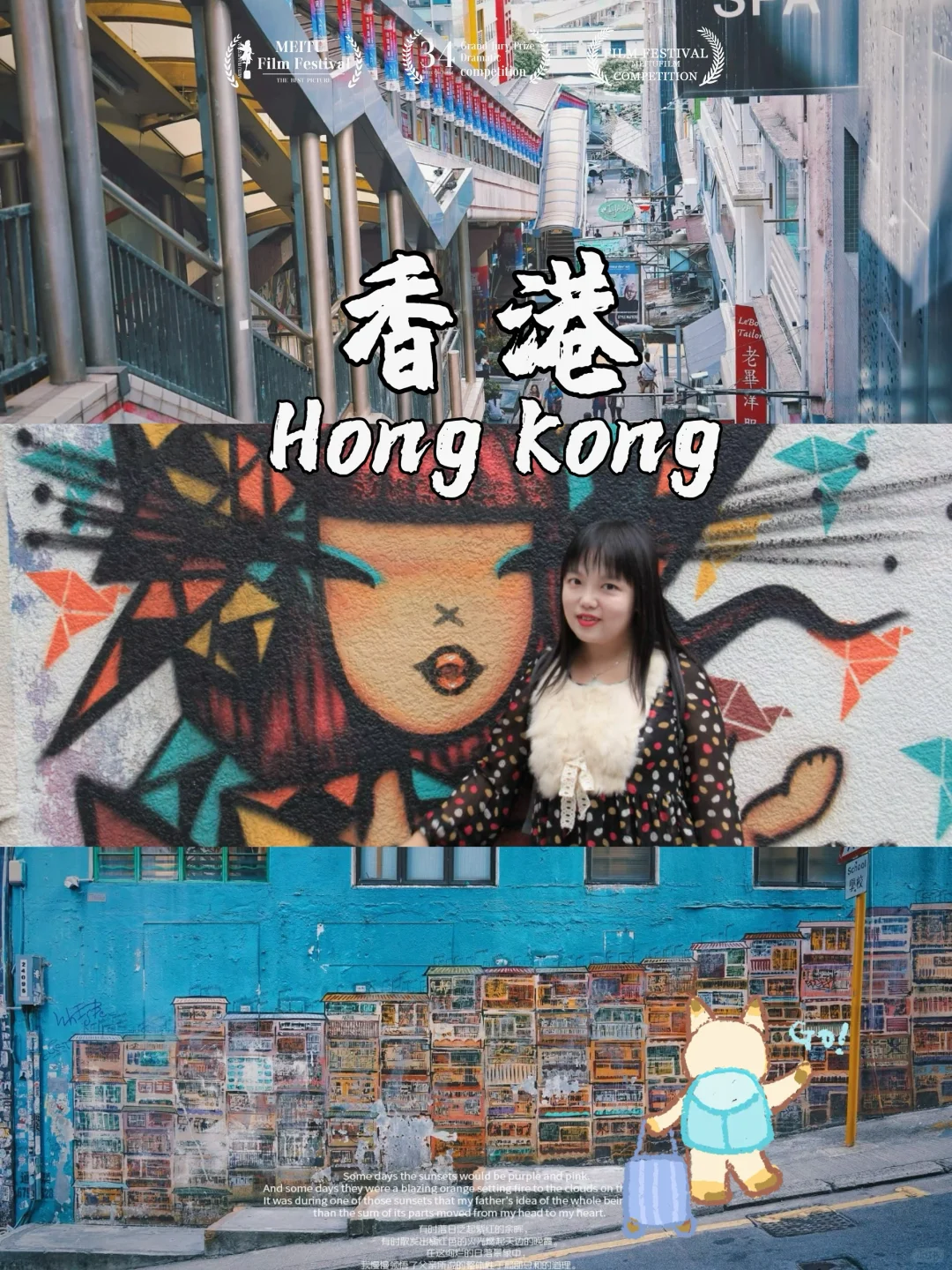 当艺术🎭遇见旅行🧳｜漫游book一样的香港