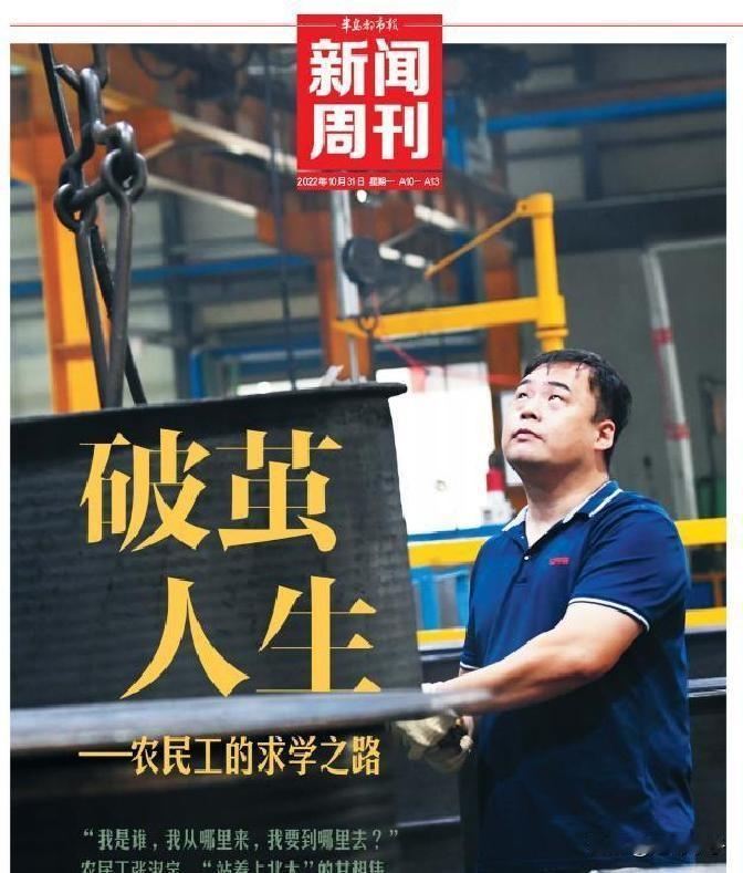 2025年最励志打工人？张淑宝，初中毕业，靠自己努力考了三张本科文凭，43岁，还