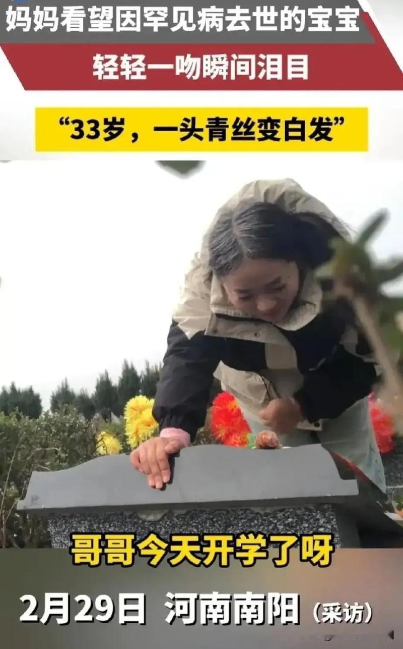 34岁母亲跪在墓碑前，指尖轻抚冰凉的碑面，将额头抵在