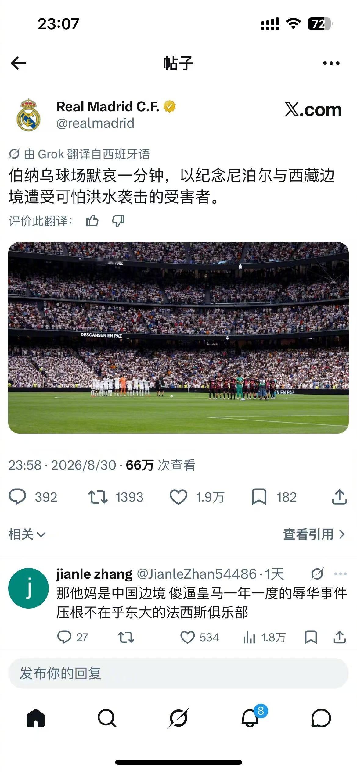 皇马默哀泥石流，本来是个好事，要感谢皇马想着遇难者，但这文案这明显夹带私货啊..