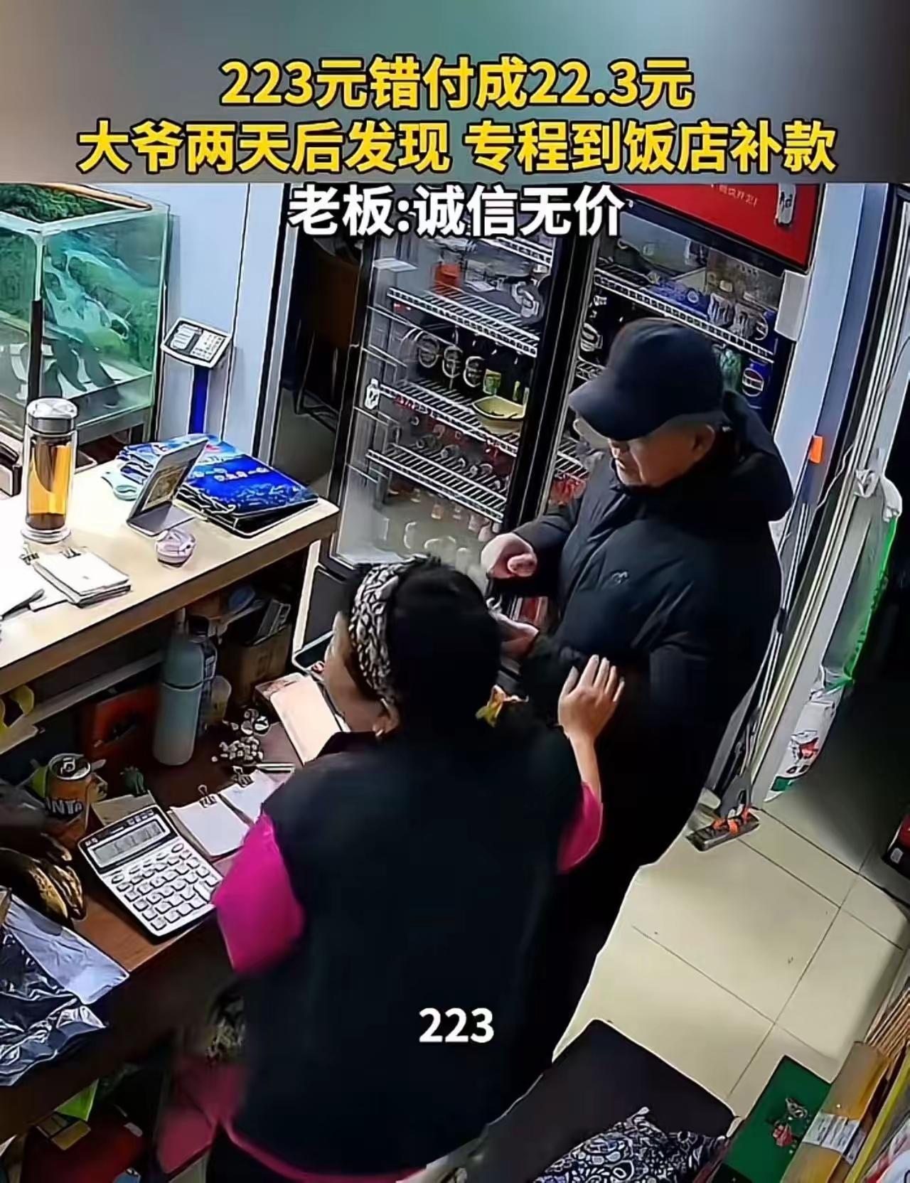 二百元的差距，照出人心最美的样子！杭州大爷的这波操作太圈粉
 （个人观点仅供参考