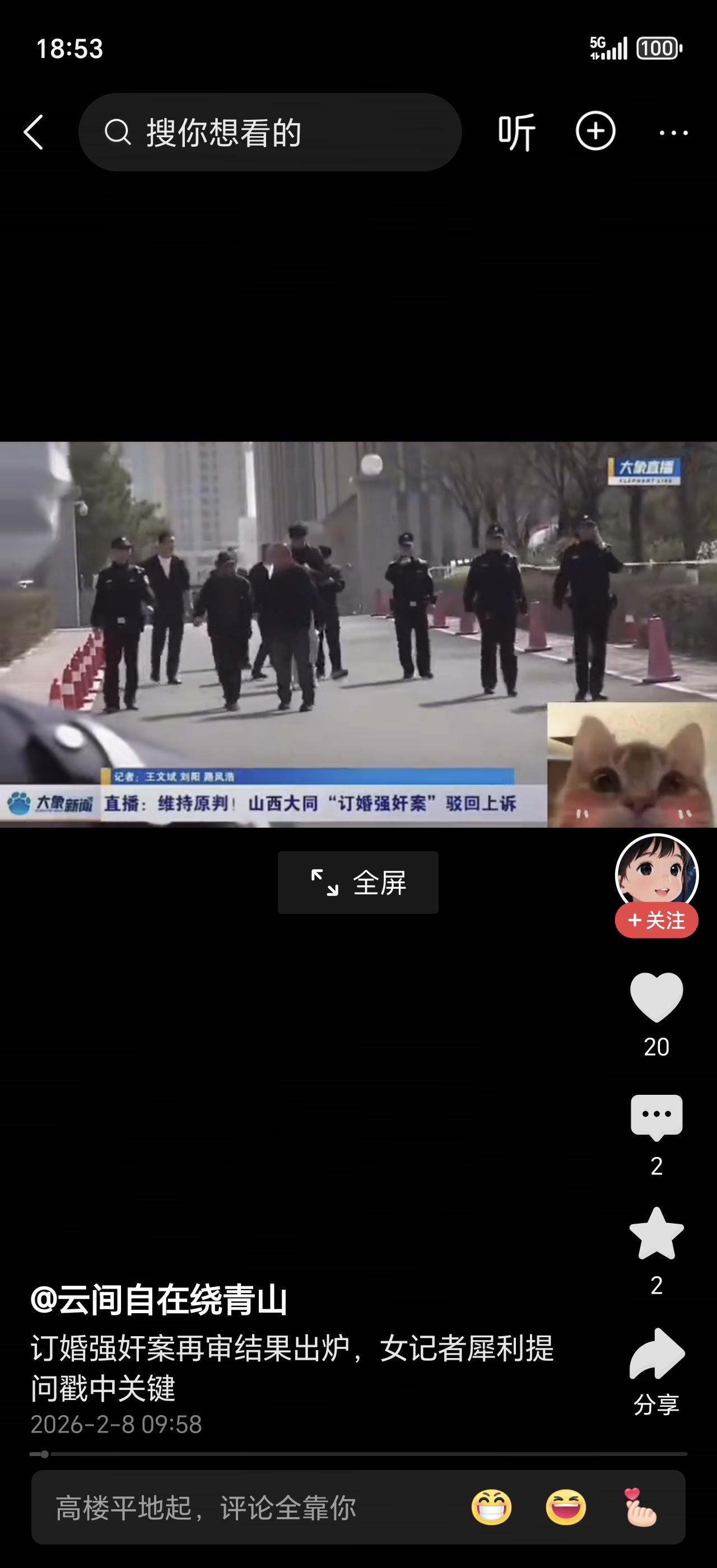 轰动一时的“订婚强奸案”，最关键的电梯监控视频首次曝光了！这直接关系到当晚到底发