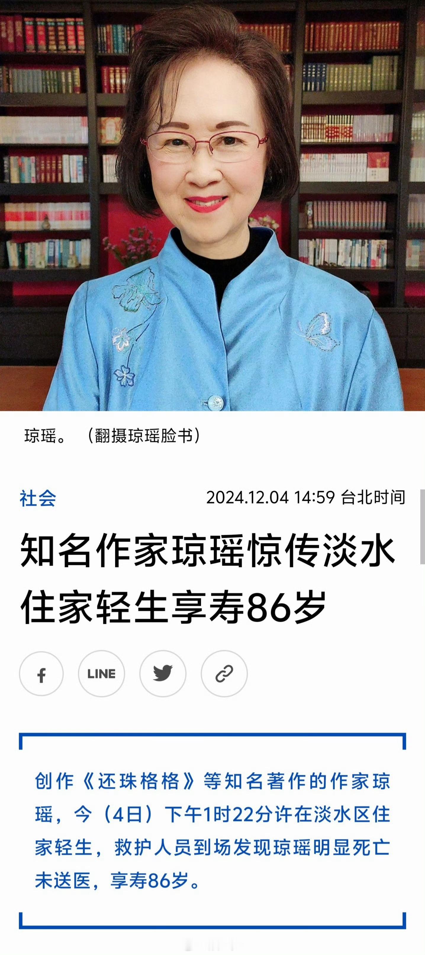 琼瑶去世，留下遗书:我不想听天由命，不想慢慢枯萎凋零，我想为这最后的大事作主！琼