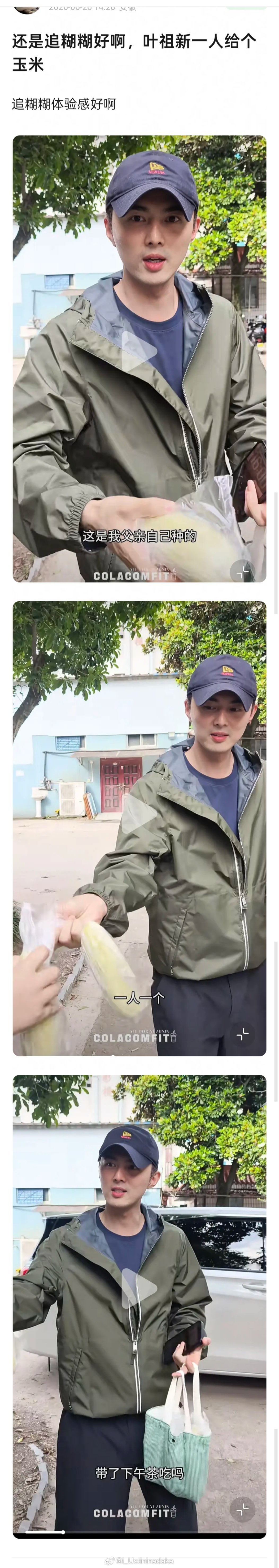 老来得粉，倍感珍惜！ 