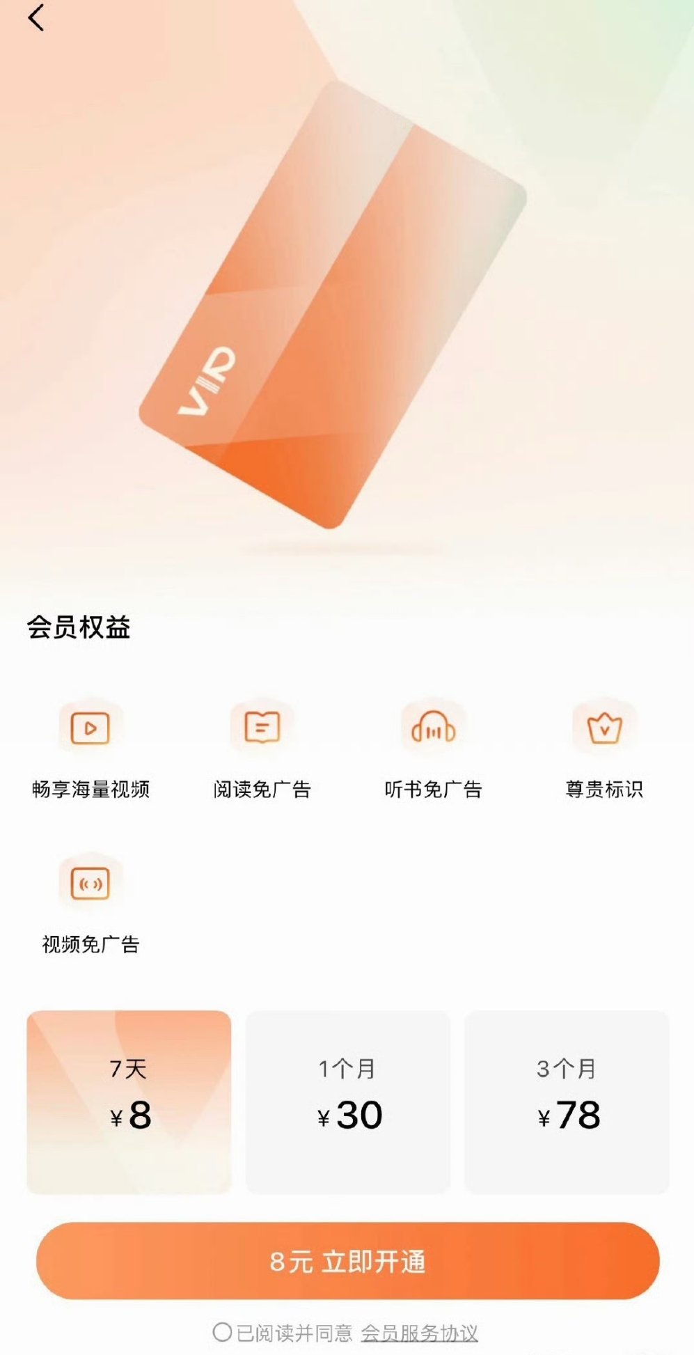 红果短剧收费话说回来，这个红果VIP 付费项目之前就有啊！最早用红果是因为纯净无