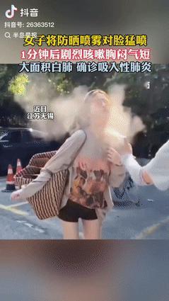 [太阳]7月15日报道，江苏无锡，一女子户外活动前，将防晒喷雾对着自己的脸，近距