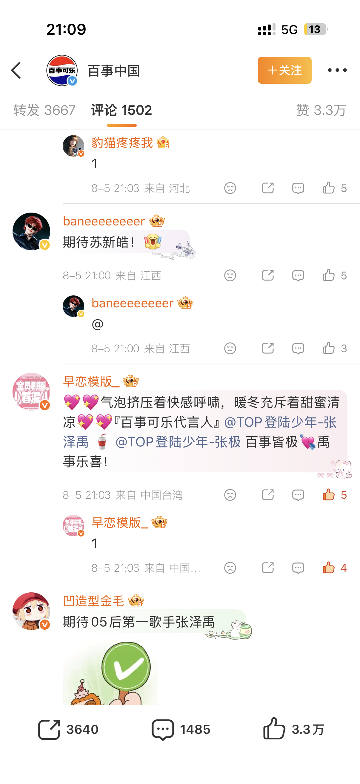 在线的来🈳网页链接