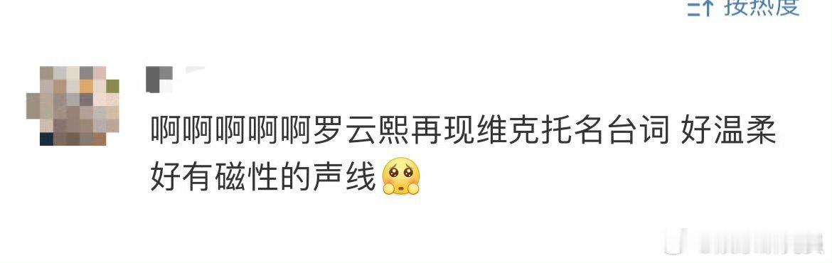 罗云熙再现维克托名台词  罗云熙，你的声音是魔法吗？再现维克托名台词，瞬间带我回