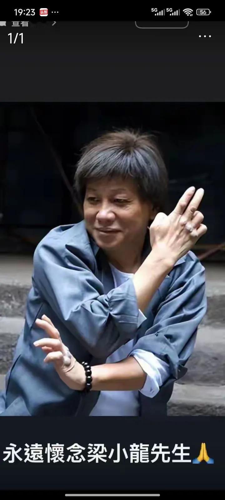 粱小龙去世，记得八十年代他在电视剧（霍元甲）里面演陈真，印象很深，至今在脑海里，