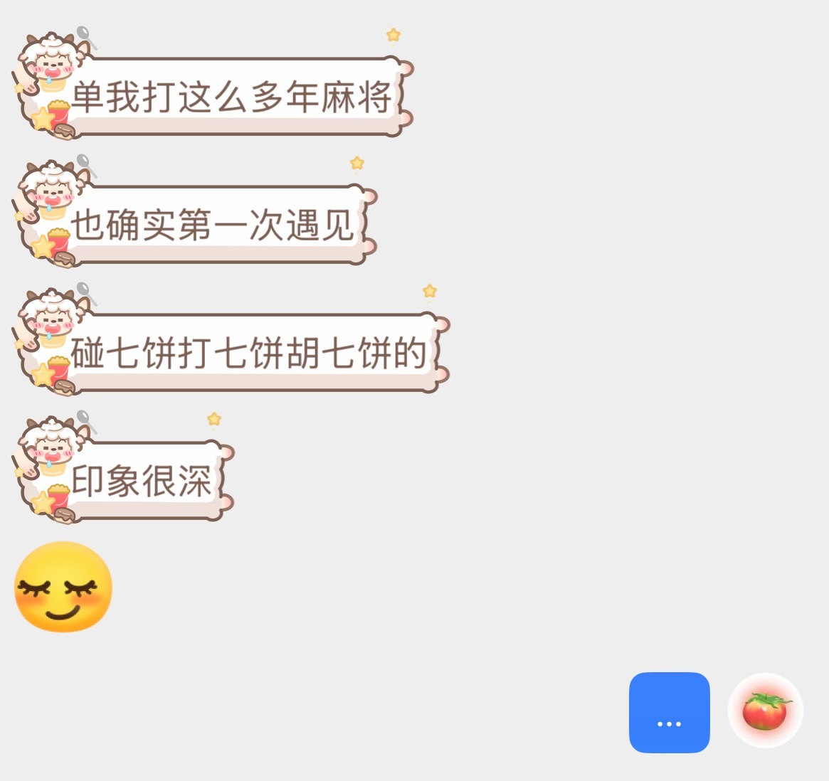 打麻将三缺一就这么玩，打麻将三缺一的时候真是谁都敢喊…火车八小时如坐针毡，牌桌八