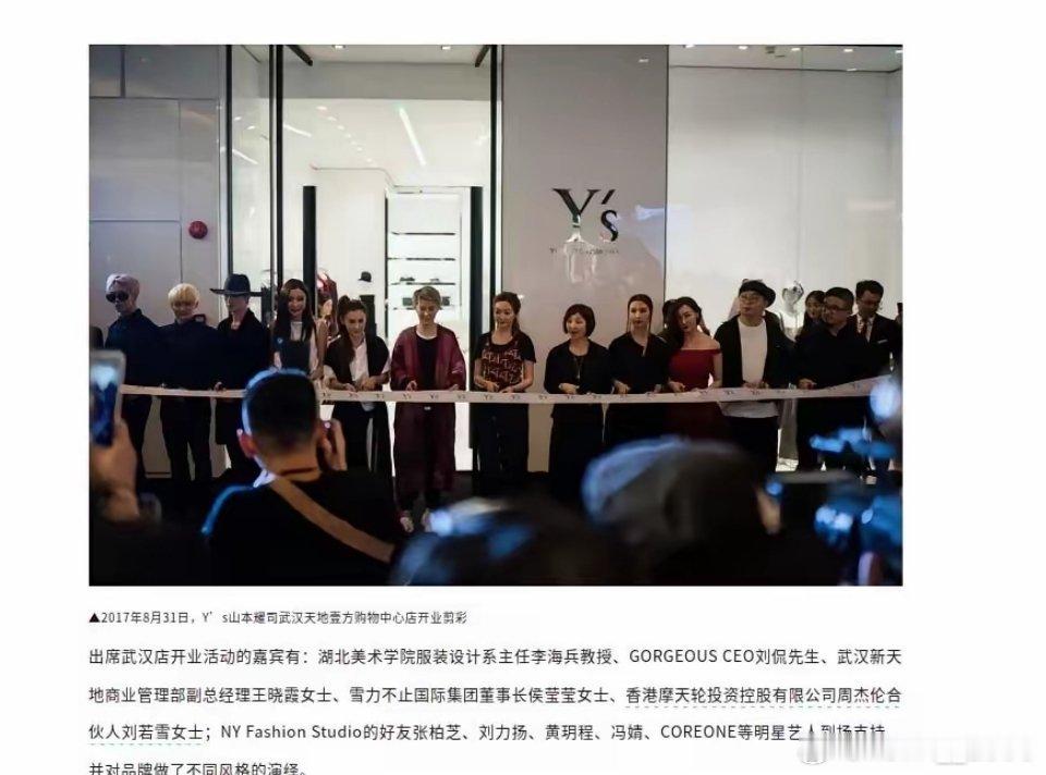 2017年刘若雪参加武汉的某活动时挂的头衔好像还是香港摩天轮公司周杰伦合伙人 