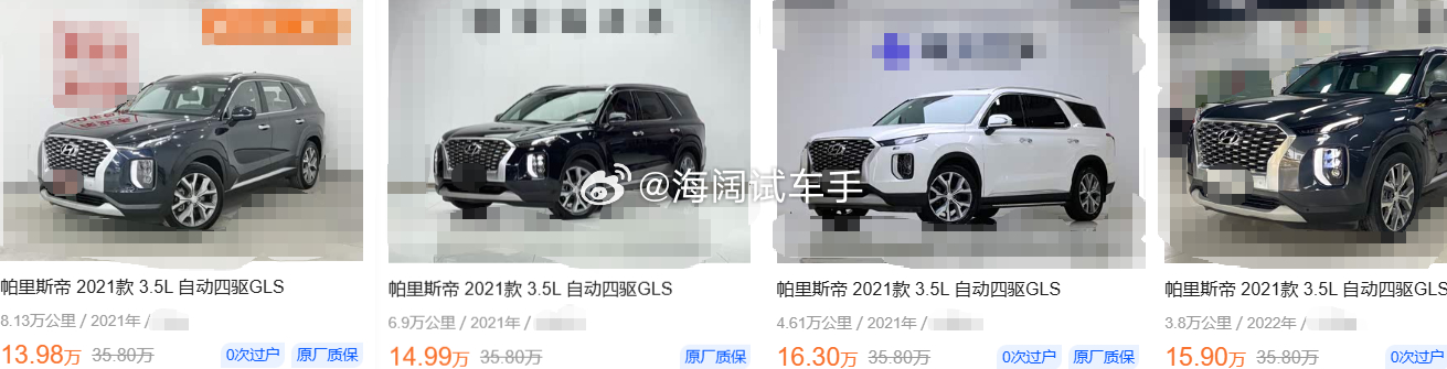 第一批上牌的帕里斯帝，如今的二手车报价您满意吗？？？海阔试车超话