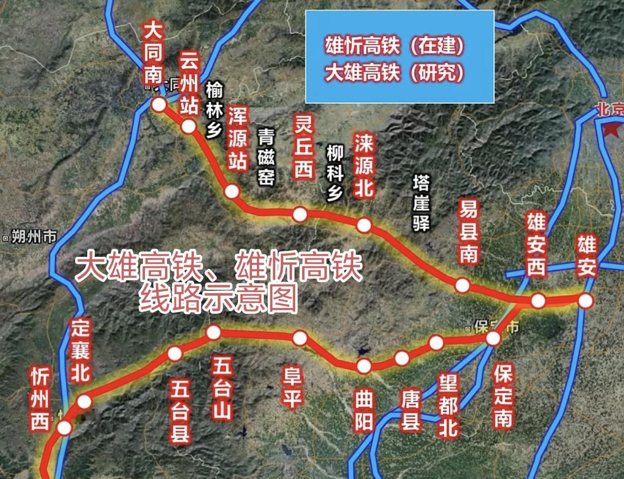 大同苦等近十年，南下新通道终于有谱了。雄忻高铁定档2027，隧道全通，稳了。但大
