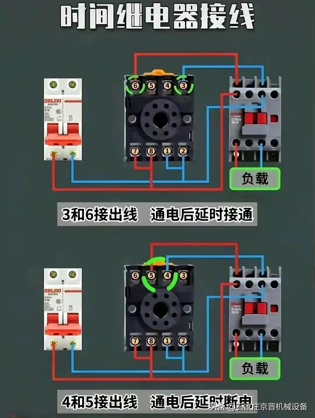 电工技术基础知识更新中