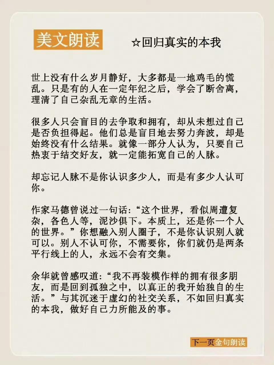 口才提升全套训练干货｜每天半小时，告别嘴笨、即兴发言不慌
总羡慕别人出口成章，自