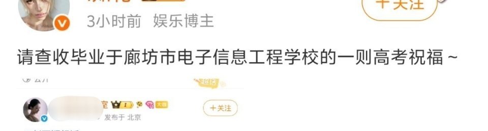 发高考祝福也要分三六九等。。。 
