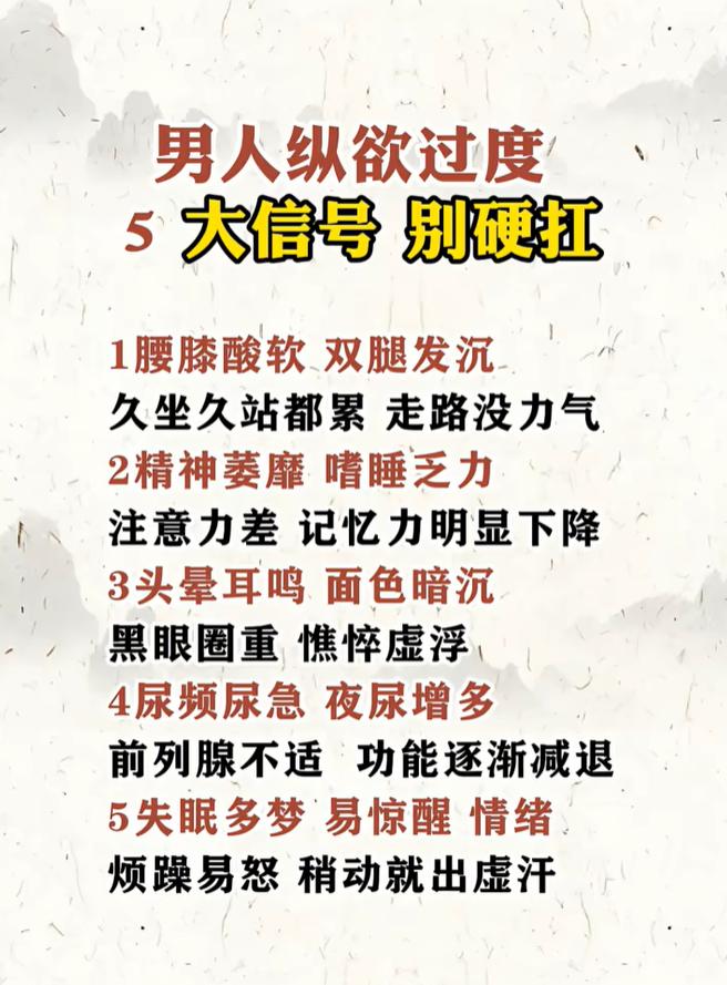 长期耗损精气，身体会出现 5 类亏虚信号，别忽视硬扛