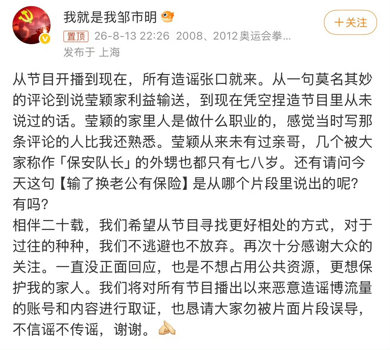 冉莹颖的外甥只有七八岁吃瓜吃到自己家😂冉莹颖外甥才七八岁？这热搜看得我一脸懵，