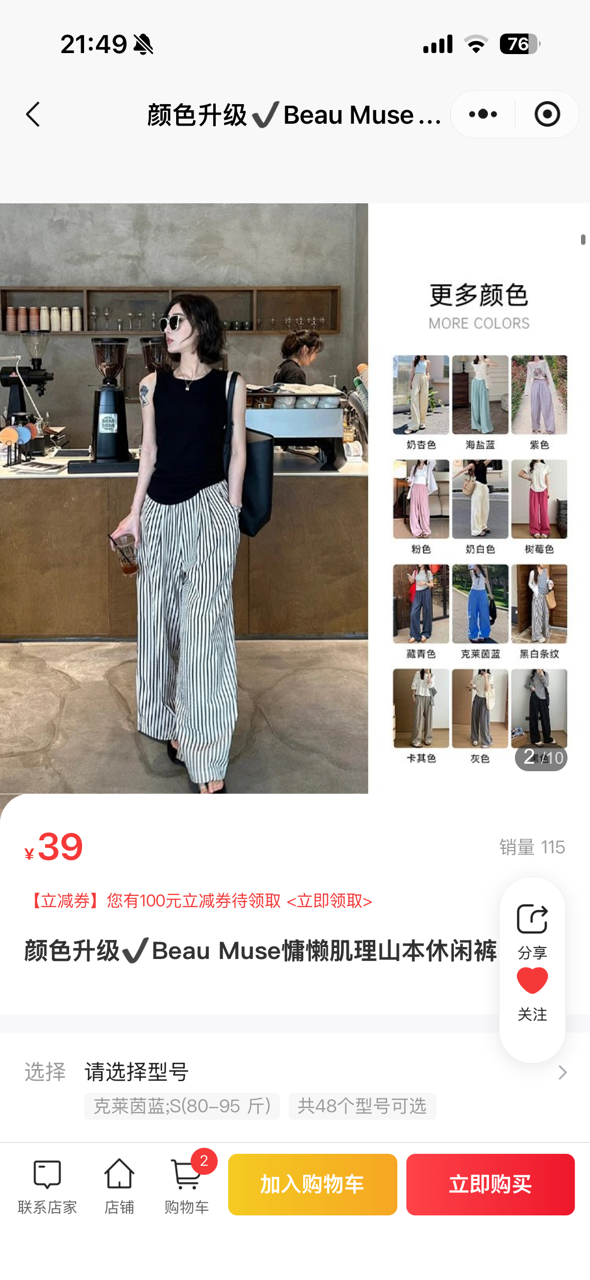 今儿这个乐纯系列酸奶专场超划算，四款酸奶个个好折扣，放点儿在冰箱里夜里饿了不慌，