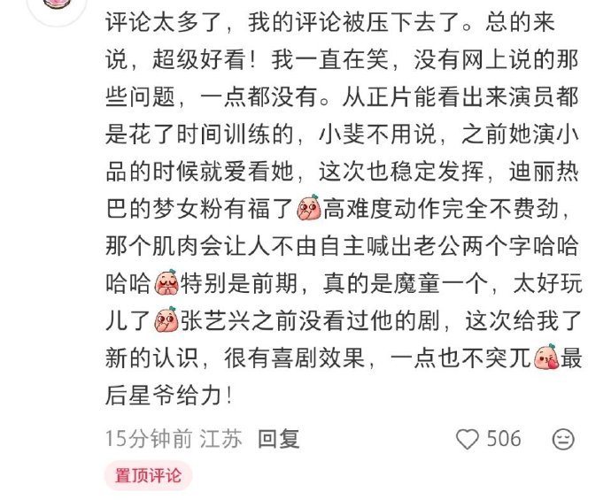 有宝子看《功夫女足》了吗？好不好看呀