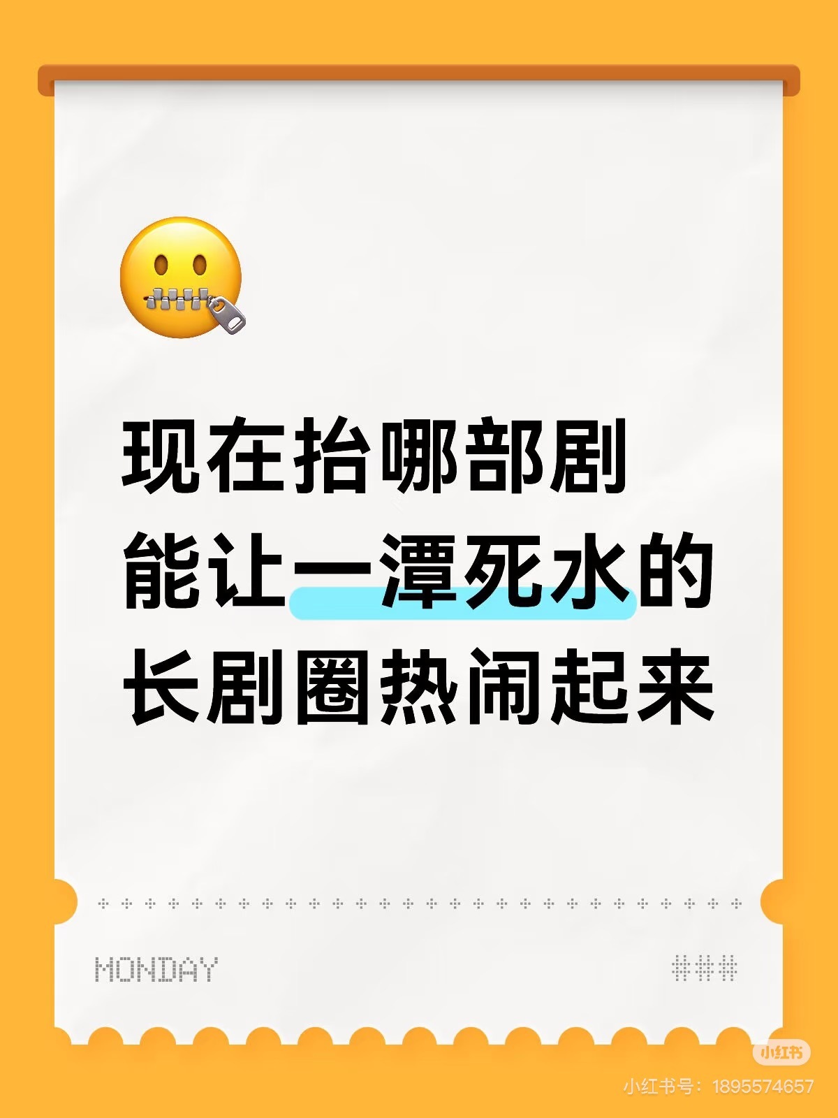 别说了看长剧已经是小众行为[苦涩] ​​​
