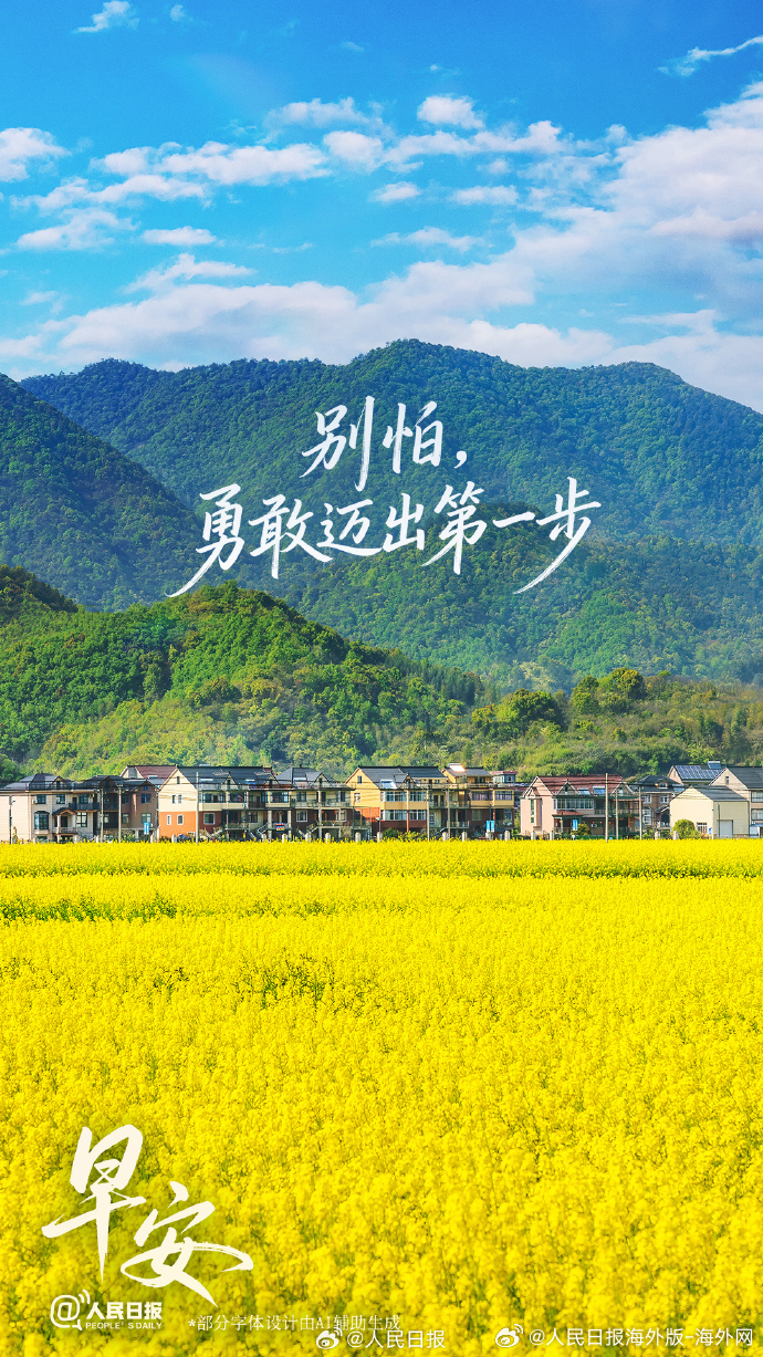 #向海外朋友问好# 【永远都不要提前焦虑】很多时候，阻挡我们的不是眼前的困境，而