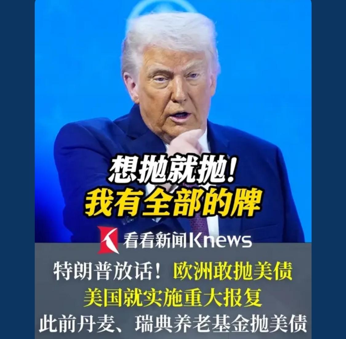 特靠谱早都看不惯现在的美元了，如果美元变成废纸，我就可以把自己的头像印在美元上。