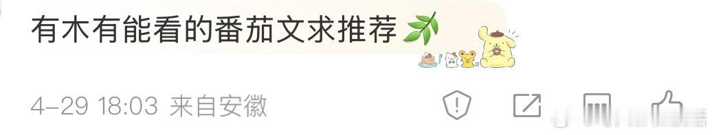 我相信会有好心人来给我们推荐一点 ！[可怜][可怜][可怜] ​​​