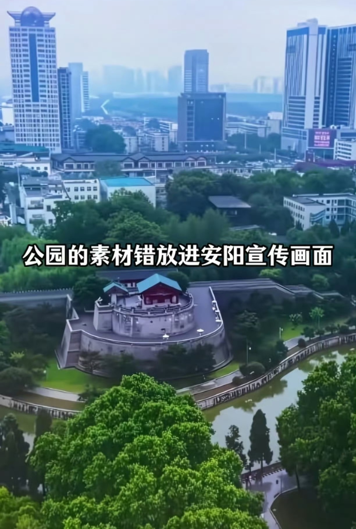 奔跑吧回应放错安阳地标性建筑奔跑吧官博就素材使用错误道歉 看到跑男道歉了，上周那
