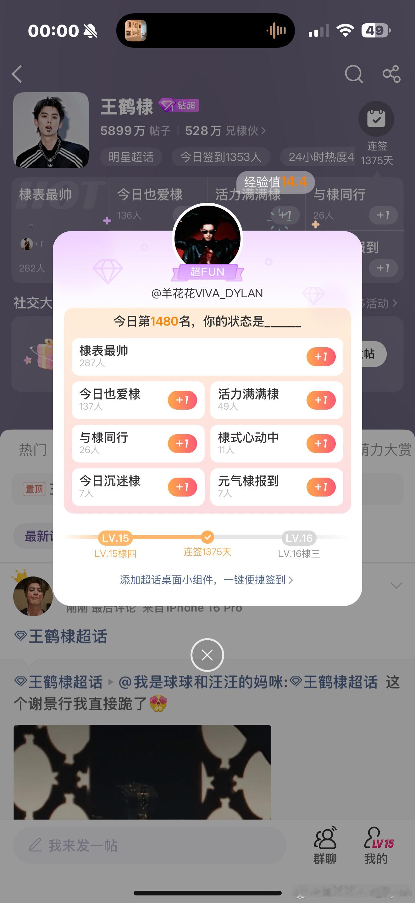 每日‎一善❤️阳光信用 人生因有梦想，而充满动力。 不怕你每天迈一小步，只怕你停