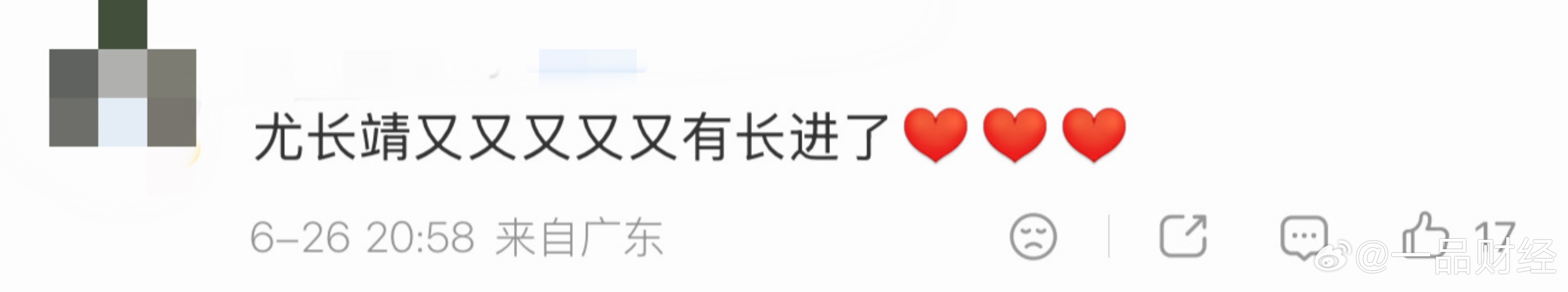 尤长靖又又又又又有长进了  尤长靖在歌手肉眼可见的蜕变！每一期从选曲到舞台，都不