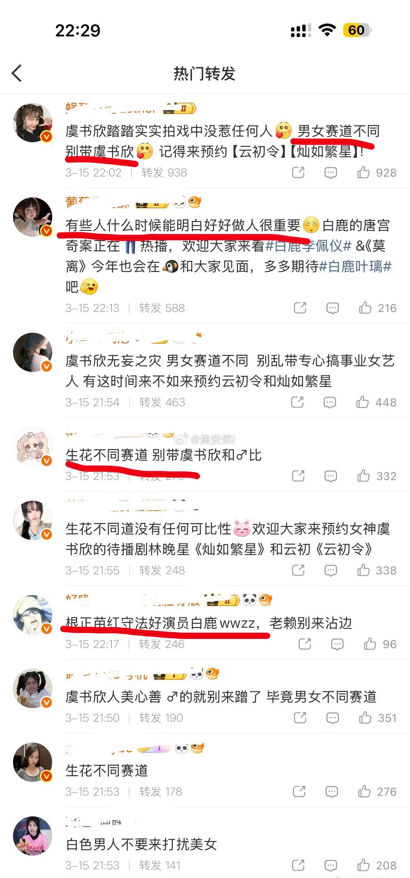 整起来了一个说生花不同赛道，一个说守法公民 