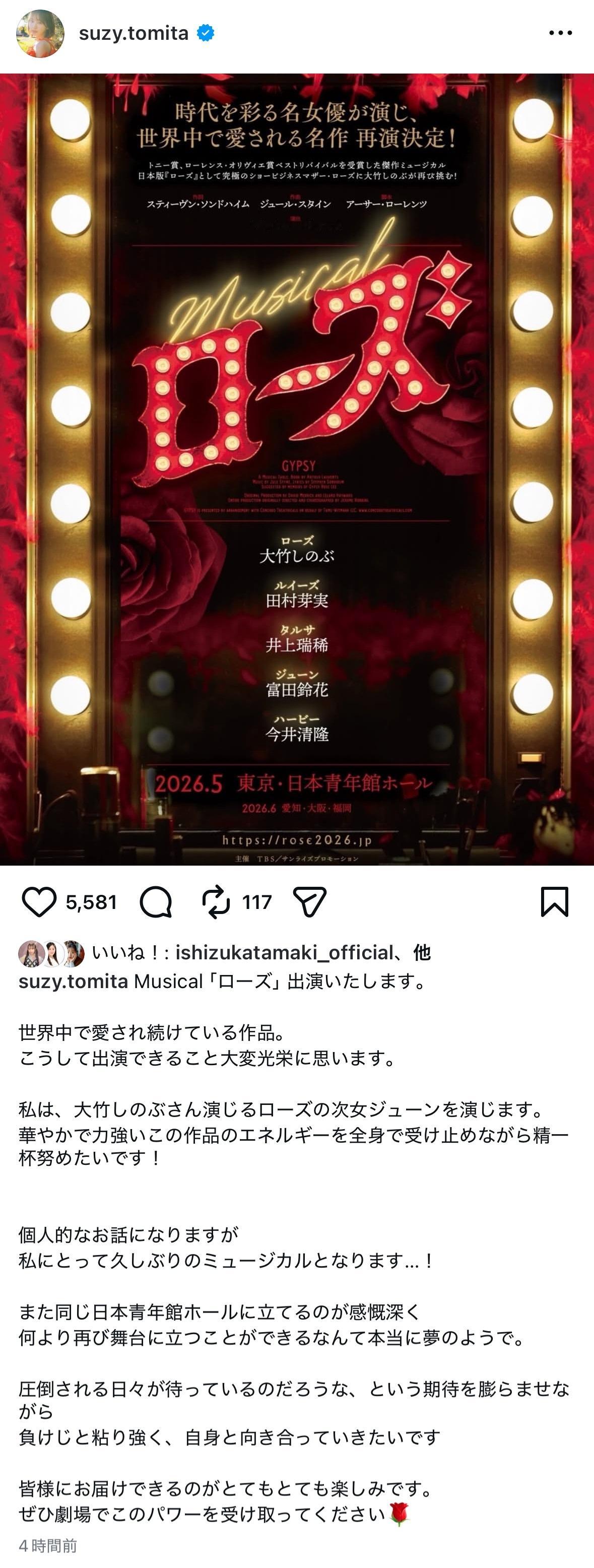 富田鈴花🚗  　suzygram