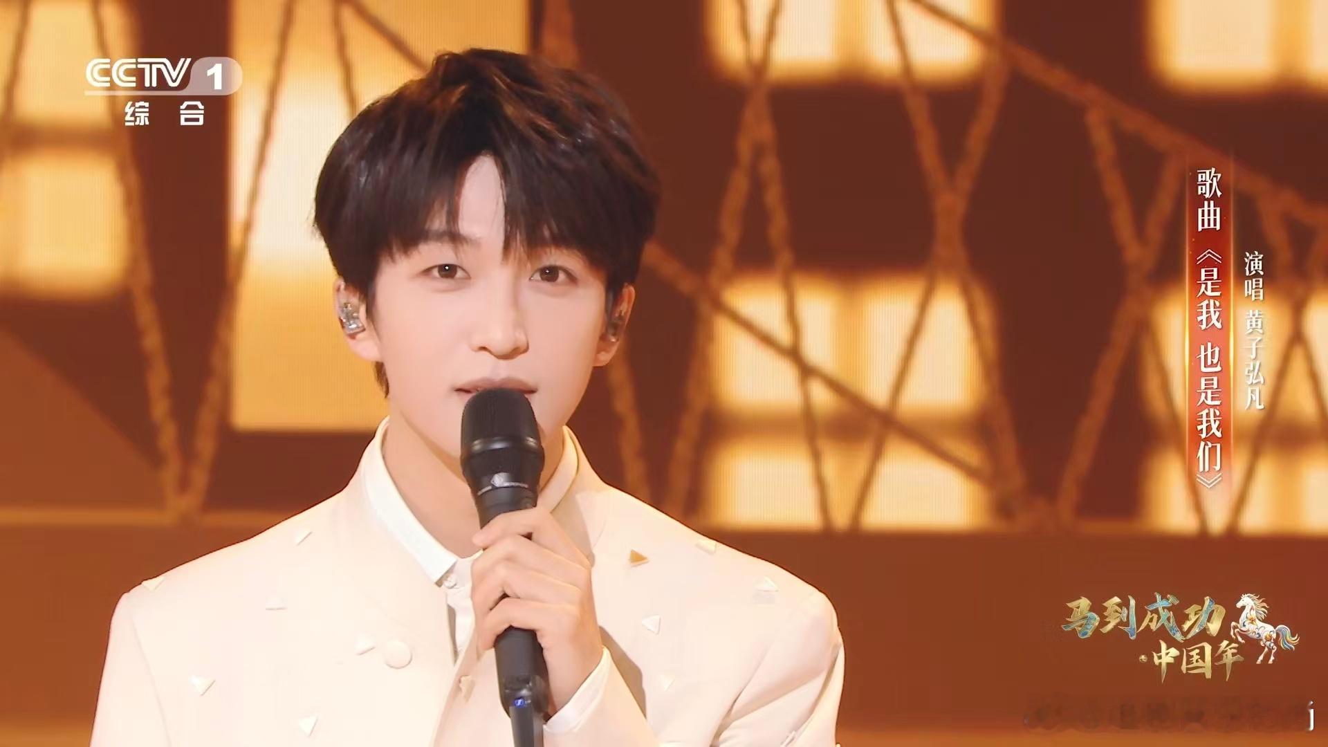 黄子弘凡的歌声自带暖气黄子弘凡一首歌为你加油 黄子弘凡演唱《是我，也是我们》，温