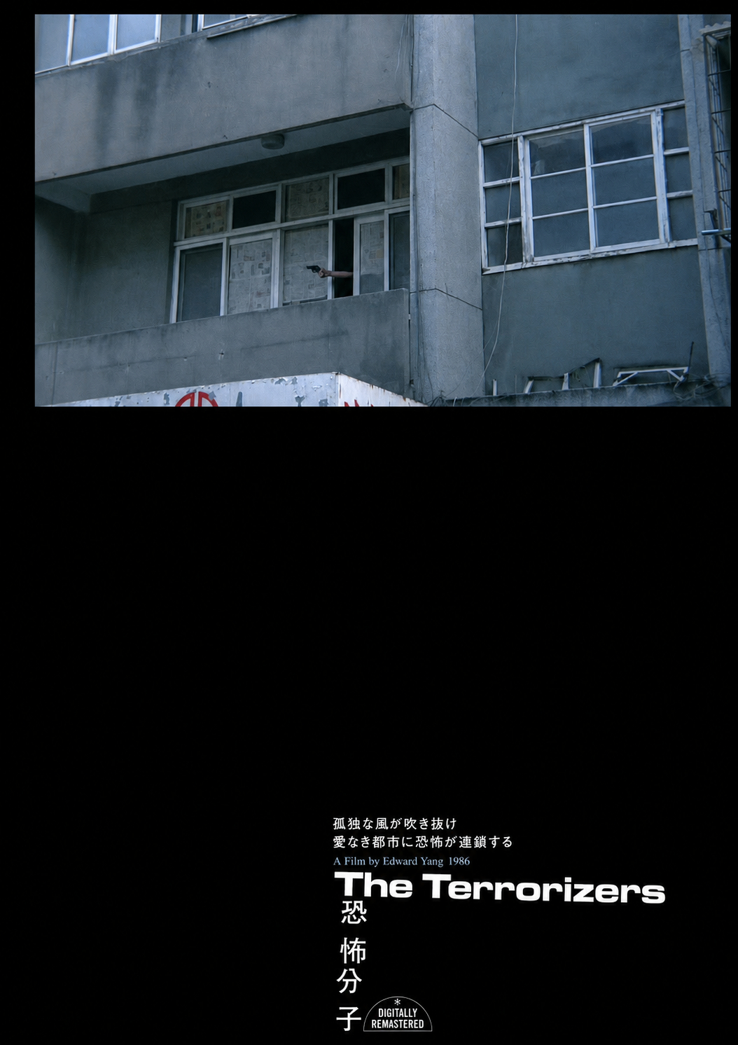 杨德昌《恐怖份子》发布日版重映海报，影片将于8月21日上映。 
