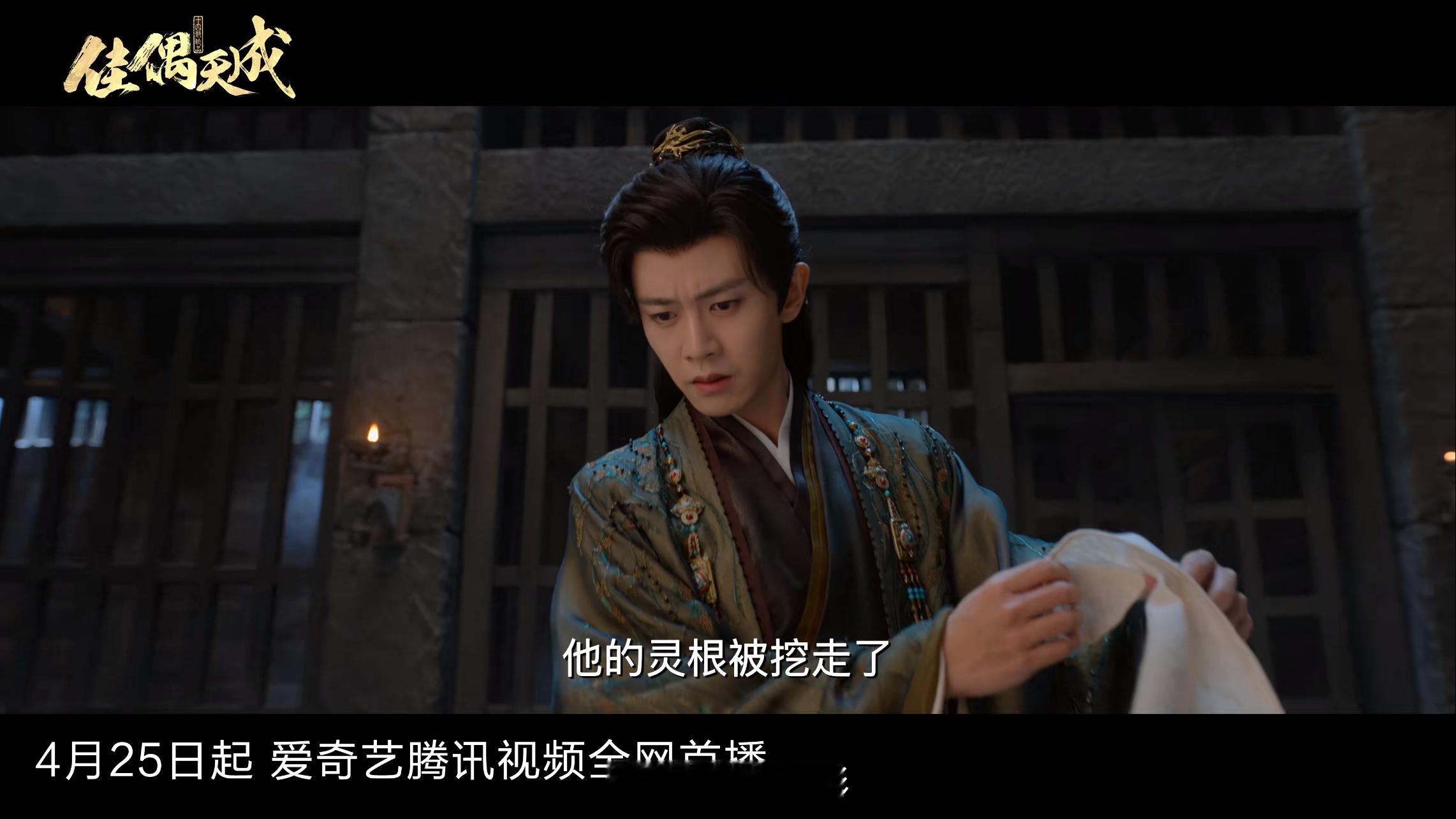 佳偶天成定档 刷完预告，我只想说：任嘉伦的古装剧真的永远不会让人失望！📺《佳偶