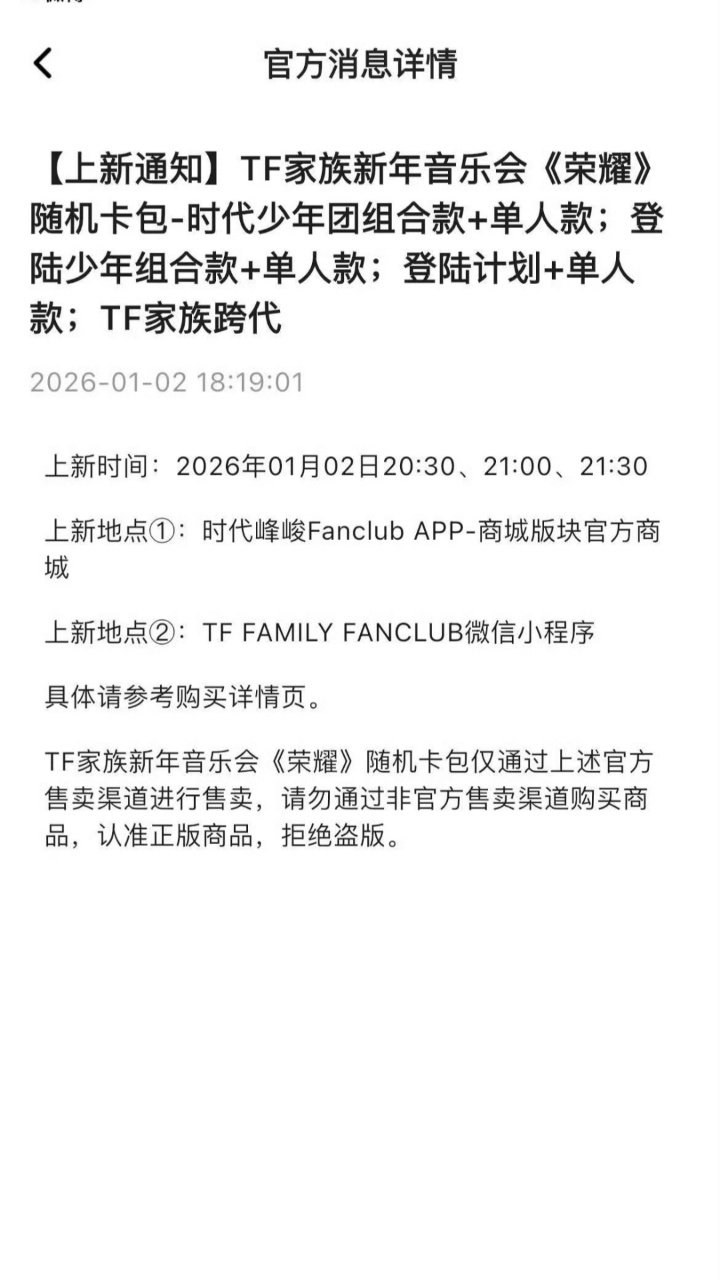 tf家族跨代随机卡包 新音跨代卡包 新音跨代卡包！ 