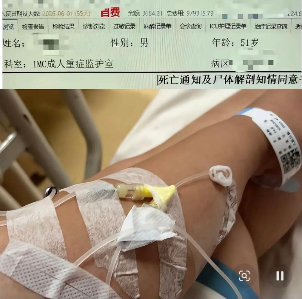 一张ICU缴费清单的启示：透支健康换来的优秀，真的值得吗？

一张薄薄的ICU缴