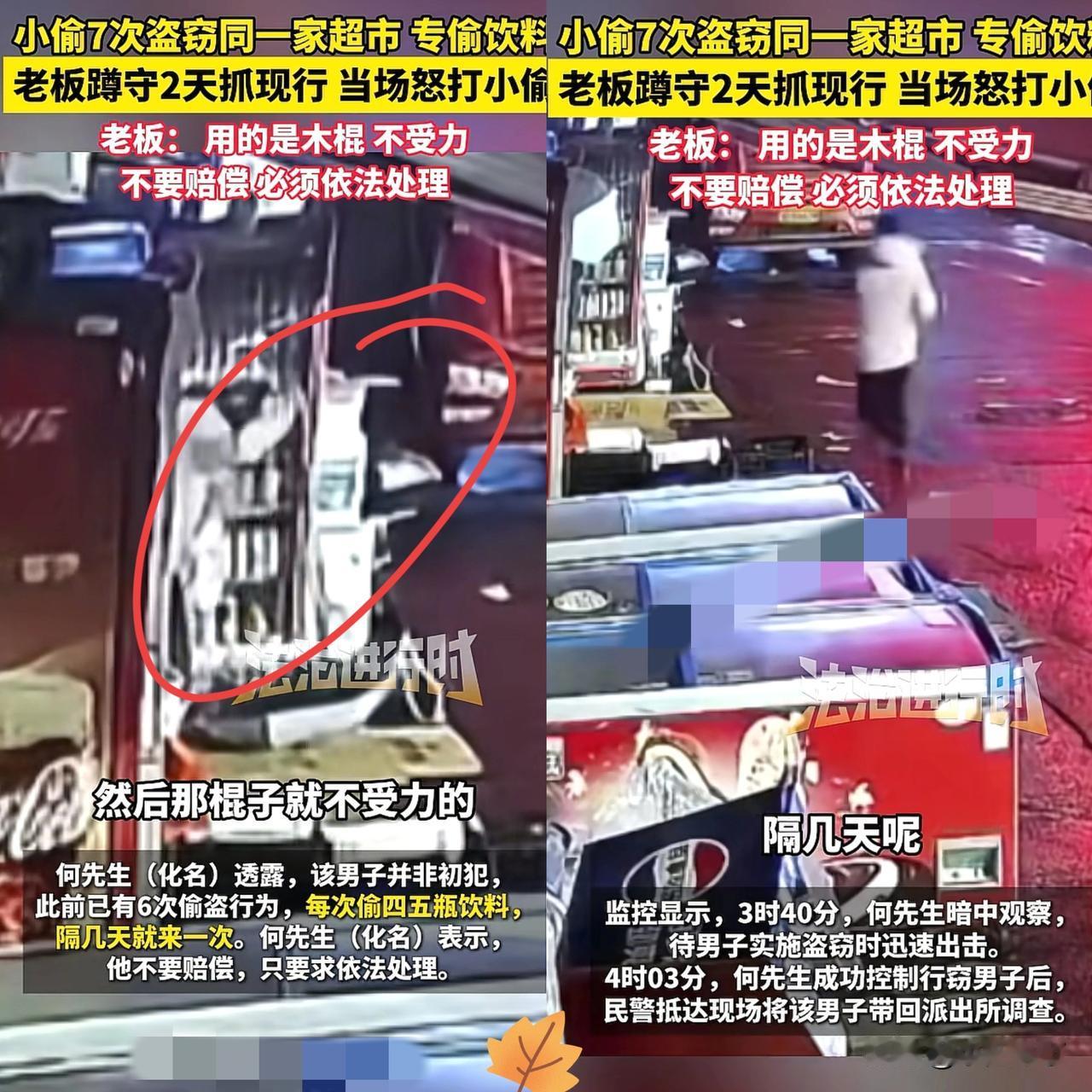 “必须严惩！”湖南一老板为了抓小偷，竟然在店门口蹲守到凌晨4点，连续守了2天，终