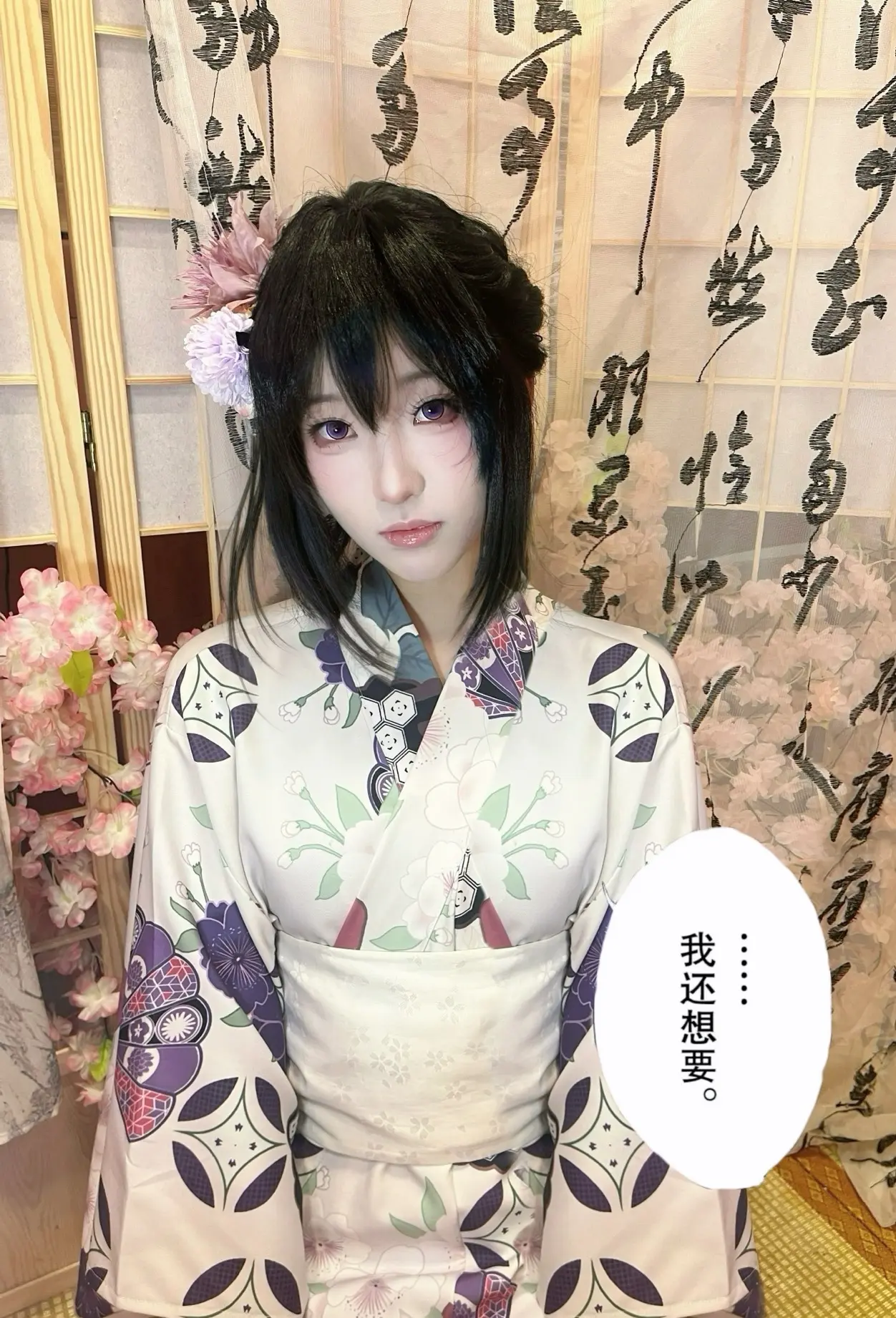 柚子…