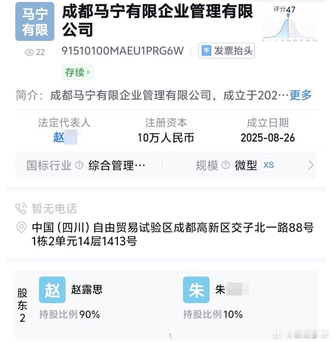 赵露思三天前注册了个新公司，她也真是个取名鬼才。银河酷娱这下怎么说？ ​​​
