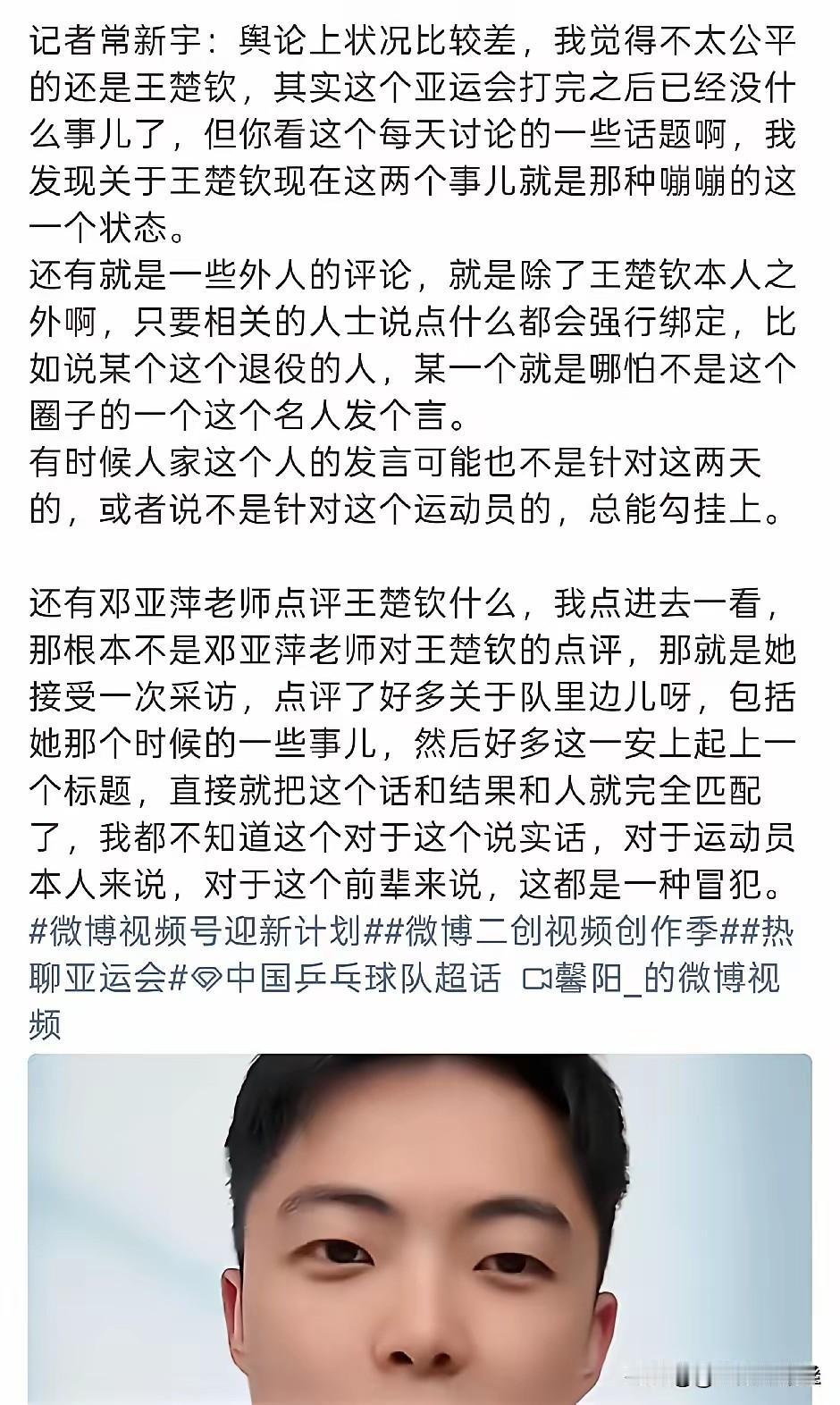 侯英超说，看了40年的球，没见过打成这样的，这句话是什么意思啊？
这是亚运会男单