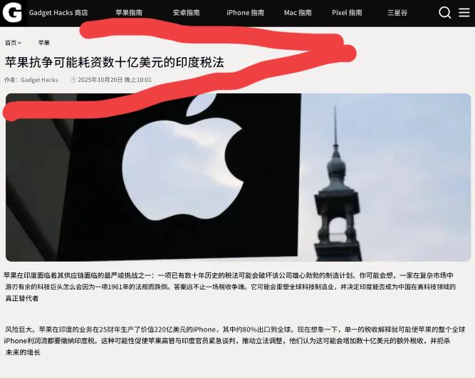 印度又要割韭菜了：苹果8条产线从中国搬到印度后，印度拿出1961年法律，说苹果不