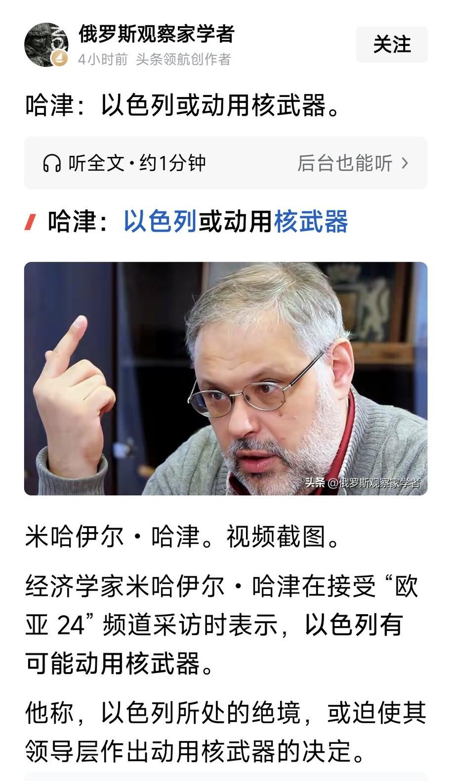 以色列或对伊朗动用核武？
以色列若对伊朗动用核武，那简直是打开了潘多拉魔盒。美国