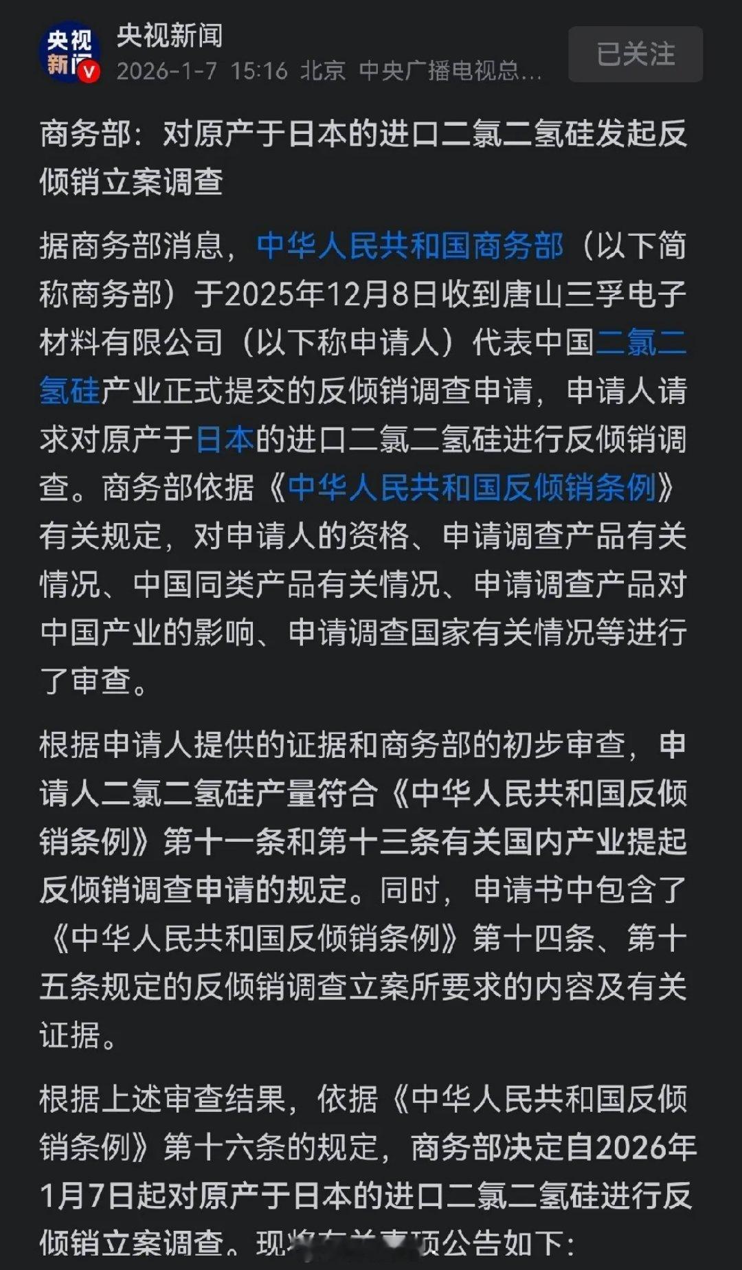 制裁日本这事越来越有意思！在第一道制裁令发出后，很多人在害怕日本的报复，首先想到