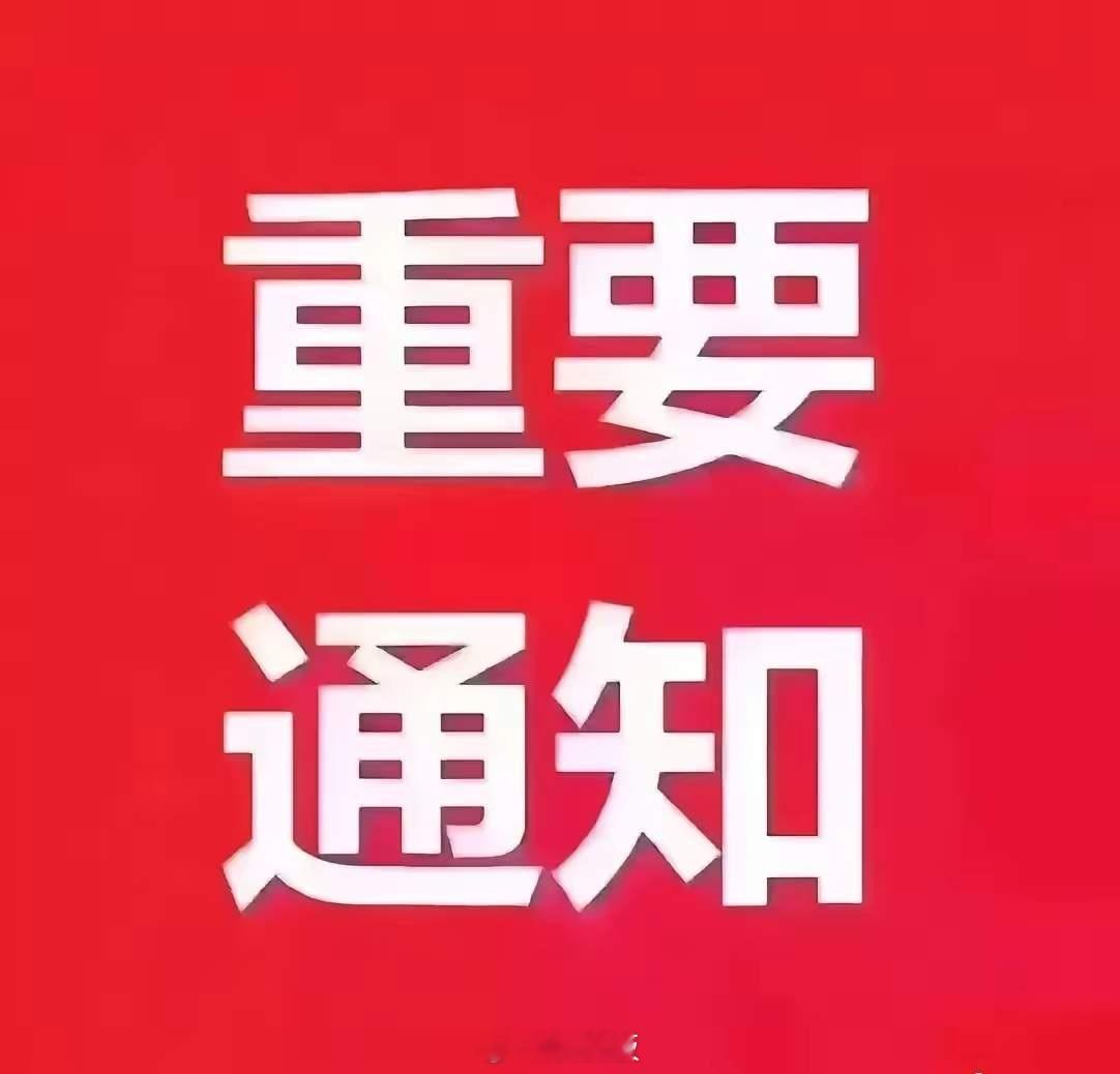 接下来一定会大爆发的板块：1、券商。有人要说了，券商已经涨了两天了，没有涨一天跌