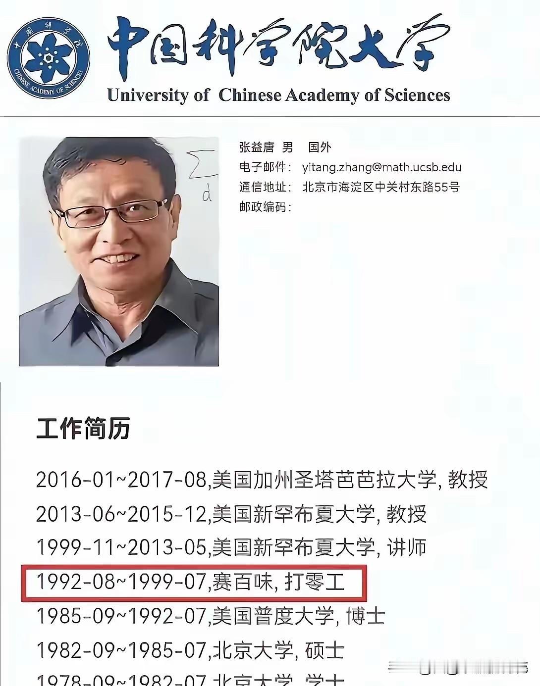 项立刚这番话真说到老百姓心坎里了！实在搞不懂，为啥不少高校非要砸大笔资金，把国外