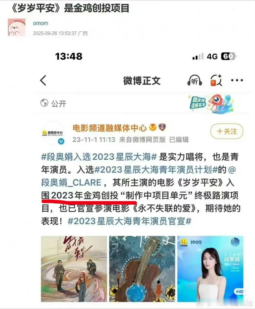 原来电影《岁岁平安》是金鸡创投的项目....[柯基][柯基][柯基]金鸡创投是中