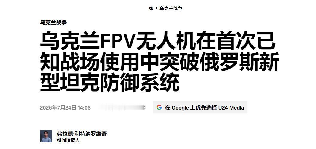 吹爆的俄军坦克黑科技翻车！竞技场-M系统首战失效，被无人机绕后秒杀

俄乌战场曝